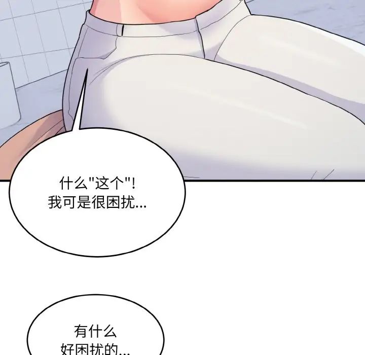 《打脸的告白》漫画最新章节第5话免费下拉式在线观看章节第【38】张图片