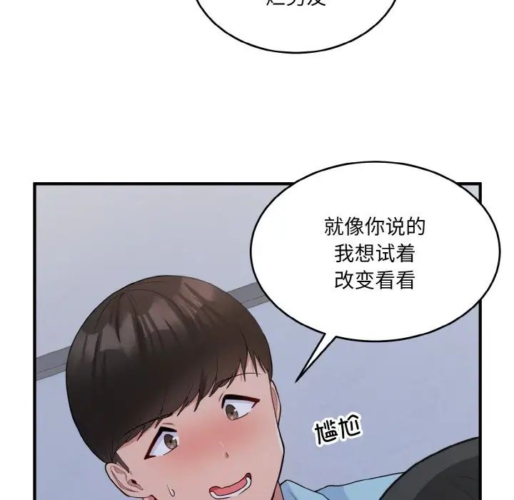 《打脸的告白》漫画最新章节第7话免费下拉式在线观看章节第【159】张图片