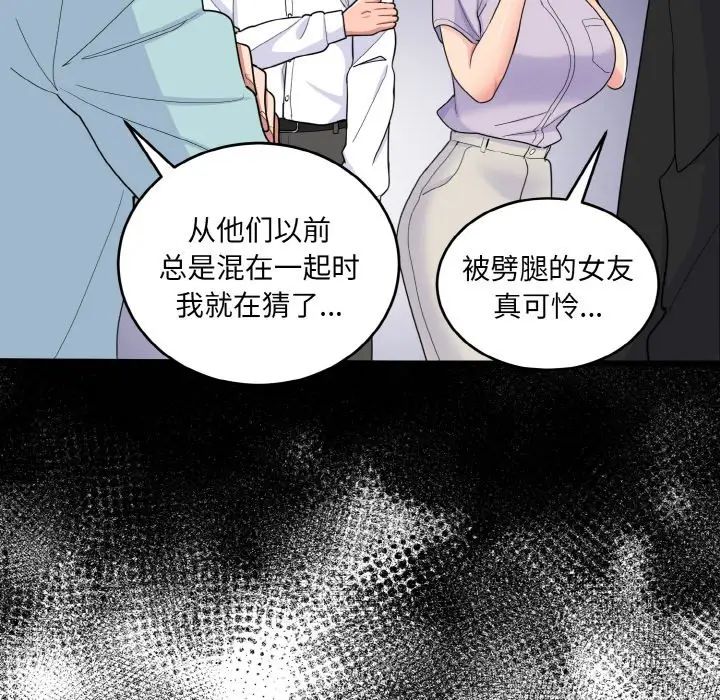 《打脸的告白》漫画最新章节第7话免费下拉式在线观看章节第【73】张图片