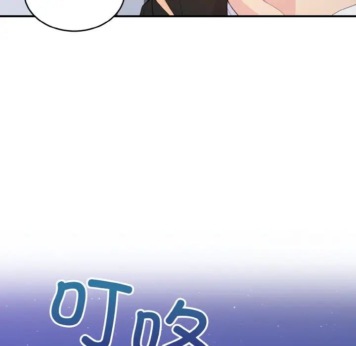 《打脸的告白》漫画最新章节第7话免费下拉式在线观看章节第【151】张图片