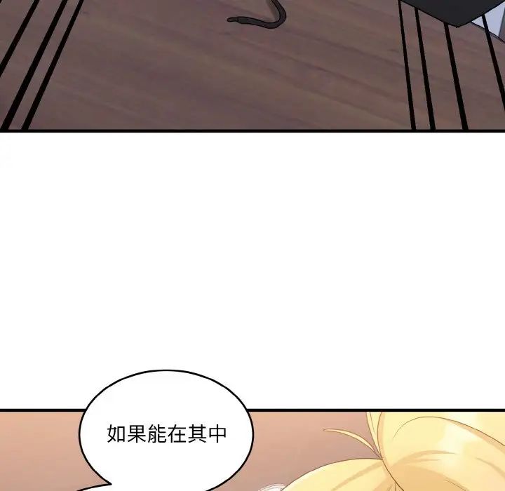 《打脸的告白》漫画最新章节第7话免费下拉式在线观看章节第【141】张图片