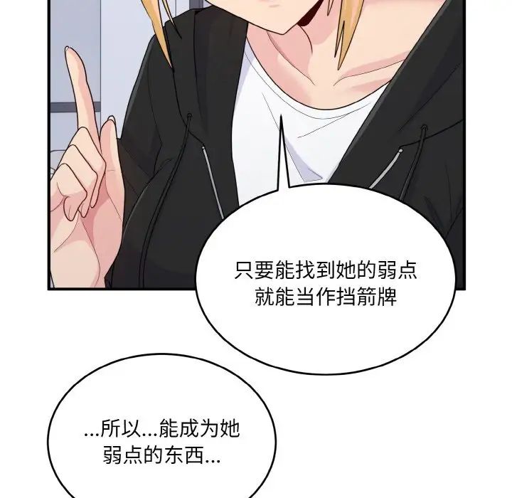 《打脸的告白》漫画最新章节第7话免费下拉式在线观看章节第【123】张图片