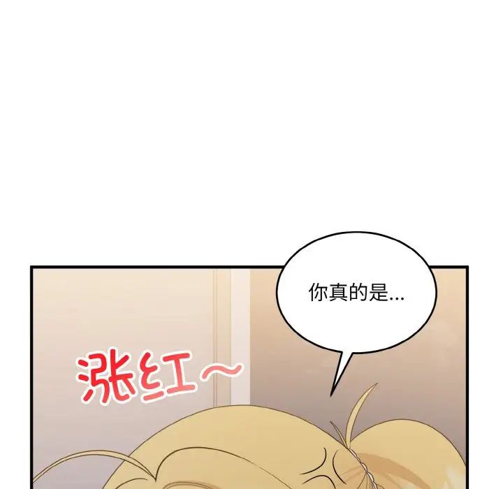 《打脸的告白》漫画最新章节第11话免费下拉式在线观看章节第【16】张图片