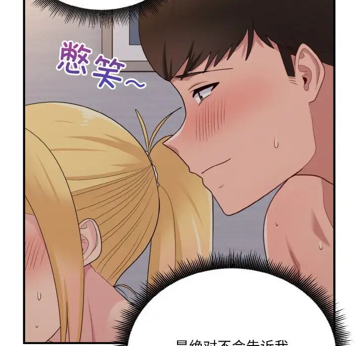 《打脸的告白》漫画最新章节第11话免费下拉式在线观看章节第【69】张图片