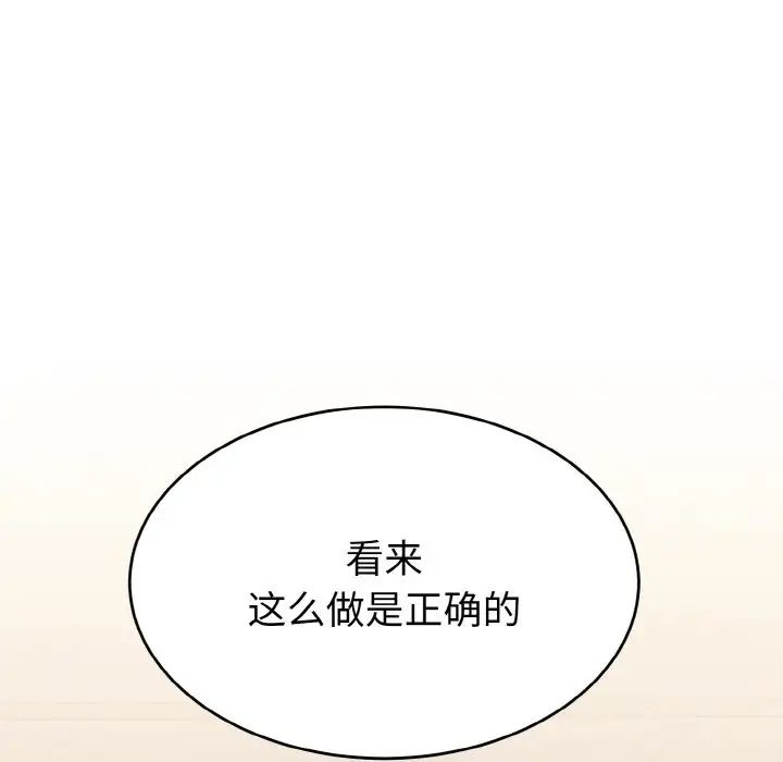 《打脸的告白》漫画最新章节第11话免费下拉式在线观看章节第【53】张图片