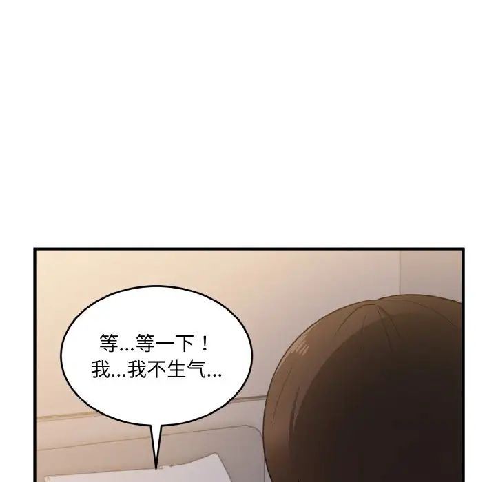 《打脸的告白》漫画最新章节第11话免费下拉式在线观看章节第【116】张图片