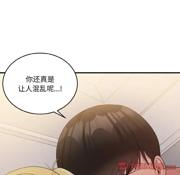 《打脸的告白》漫画最新章节第11话免费下拉式在线观看章节第【57】张图片