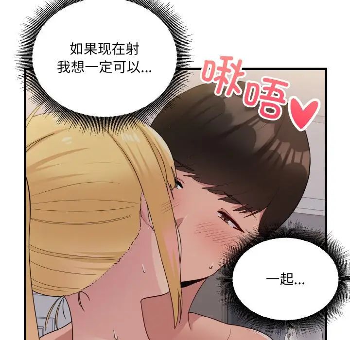 《打脸的告白》漫画最新章节第11话免费下拉式在线观看章节第【152】张图片