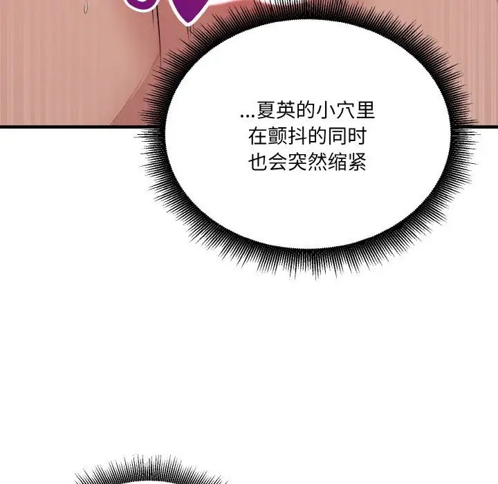 《打脸的告白》漫画最新章节第11话免费下拉式在线观看章节第【151】张图片