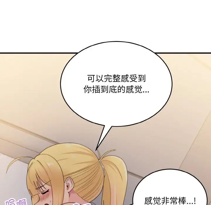 《打脸的告白》漫画最新章节第11话免费下拉式在线观看章节第【78】张图片