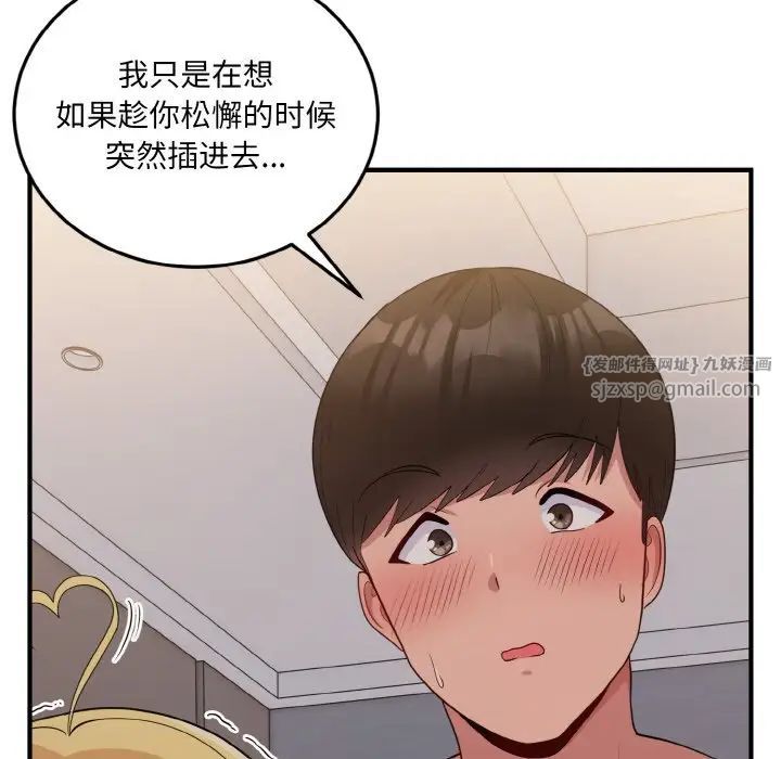 《打脸的告白》漫画最新章节第11话免费下拉式在线观看章节第【50】张图片