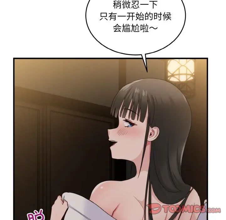 《打脸的告白》漫画最新章节第12话免费下拉式在线观看章节第【141】张图片