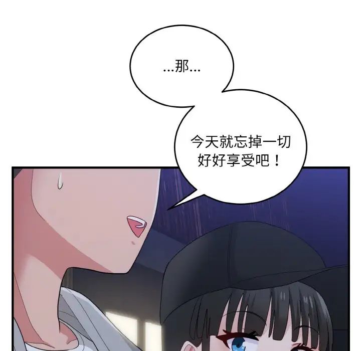 《打脸的告白》漫画最新章节第12话免费下拉式在线观看章节第【70】张图片