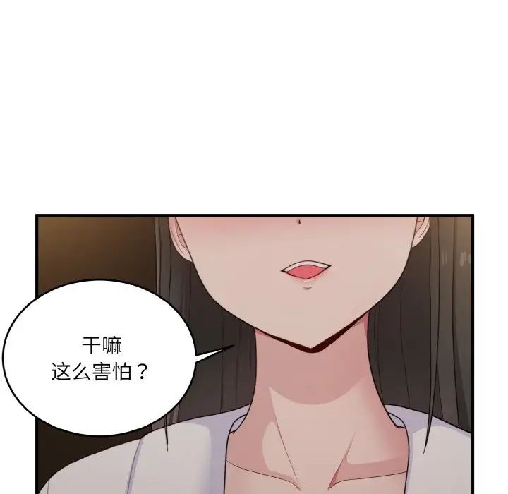 《打脸的告白》漫画最新章节第12话免费下拉式在线观看章节第【133】张图片