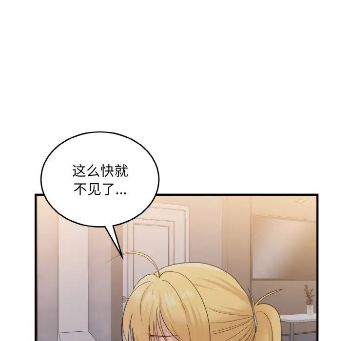 《打脸的告白》漫画最新章节第12话免费下拉式在线观看章节第【124】张图片