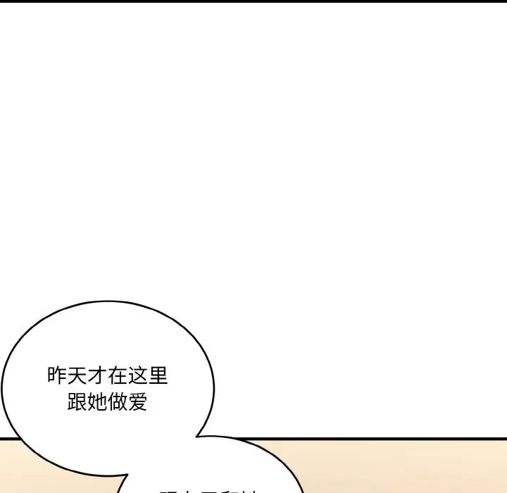 《打脸的告白》漫画最新章节第13话免费下拉式在线观看章节第【64】张图片