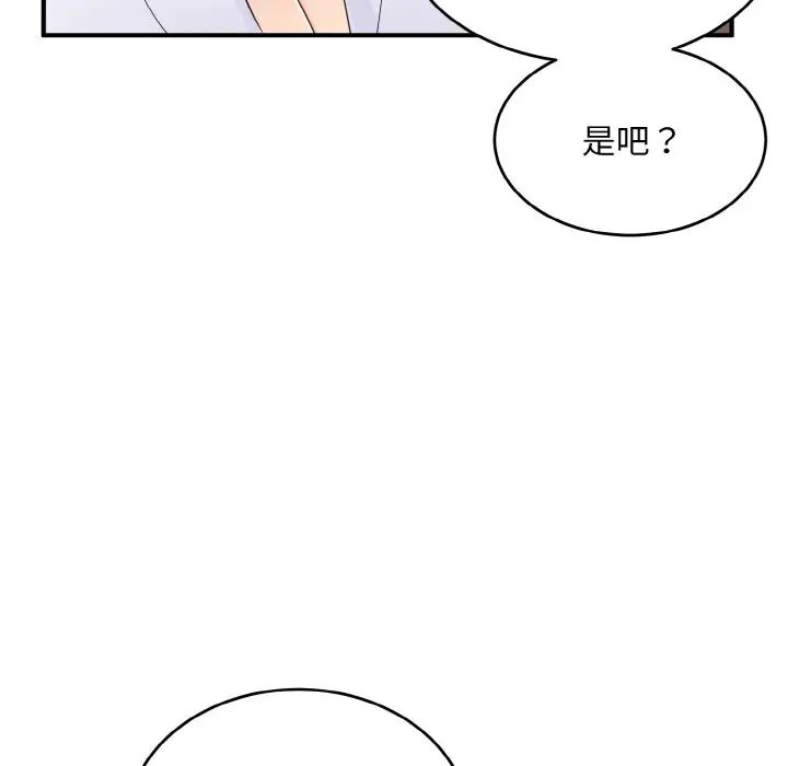 《打脸的告白》漫画最新章节第13话免费下拉式在线观看章节第【118】张图片