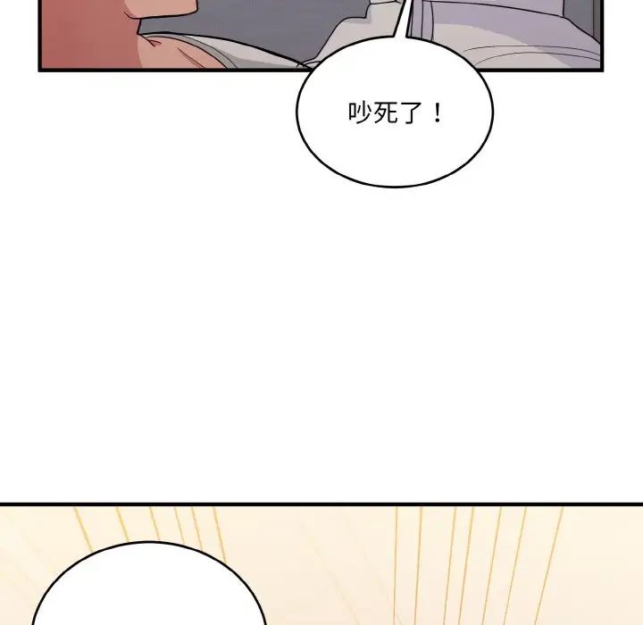 《打脸的告白》漫画最新章节第13话免费下拉式在线观看章节第【146】张图片