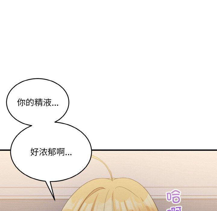 《打脸的告白》漫画最新章节第14话免费下拉式在线观看章节第【83】张图片