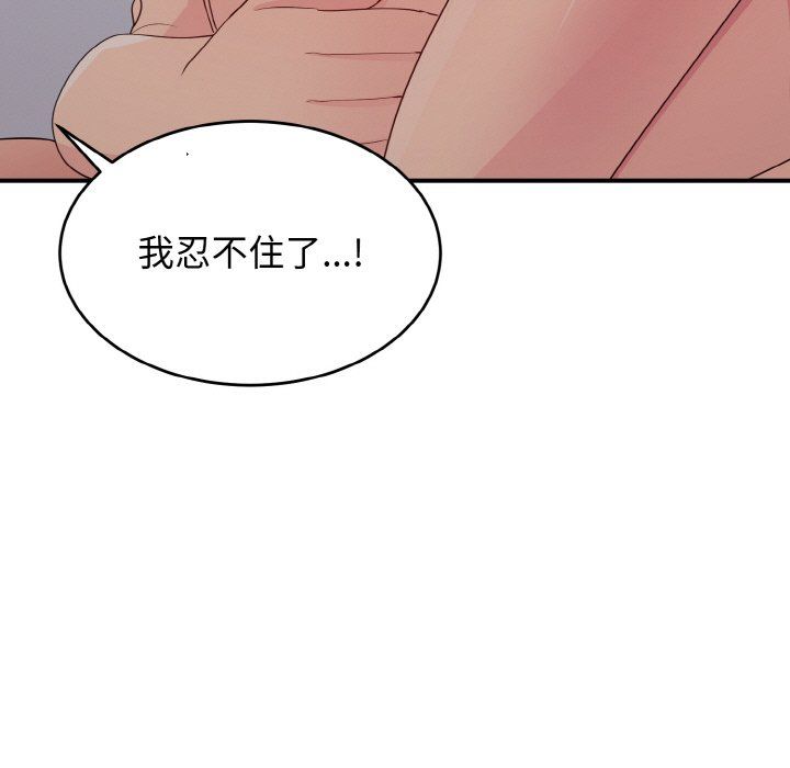 《打脸的告白》漫画最新章节第14话免费下拉式在线观看章节第【67】张图片