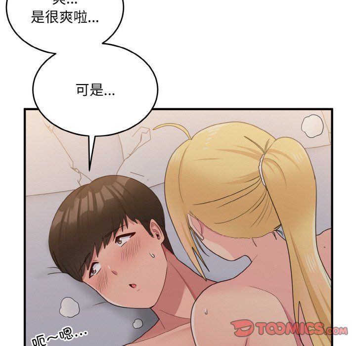 《打脸的告白》漫画最新章节第14话免费下拉式在线观看章节第【129】张图片