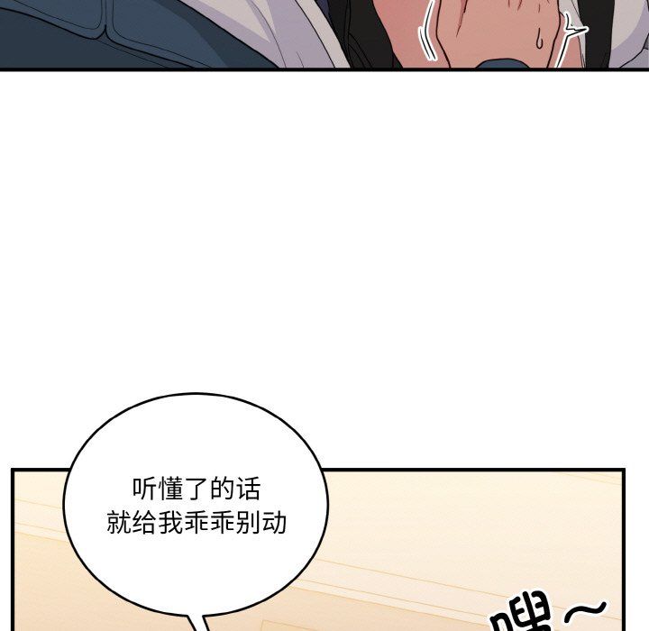 《打脸的告白》漫画最新章节第14话免费下拉式在线观看章节第【7】张图片