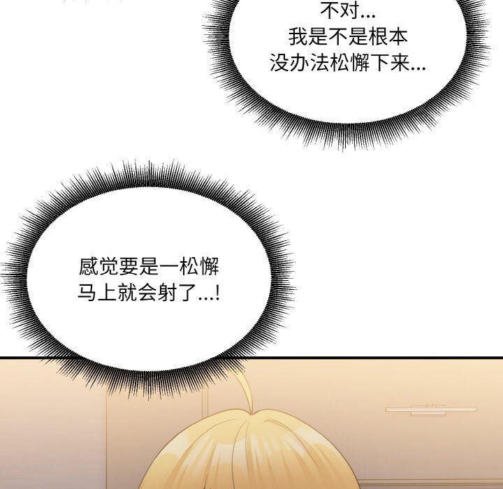 《打脸的告白》漫画最新章节第14话免费下拉式在线观看章节第【34】张图片