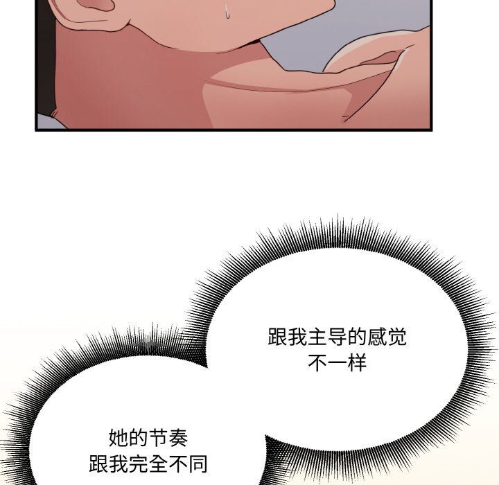 《打脸的告白》漫画最新章节第14话免费下拉式在线观看章节第【116】张图片