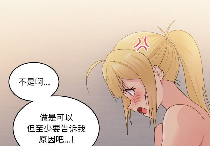 《打脸的告白》漫画最新章节第14话免费下拉式在线观看章节第【2】张图片