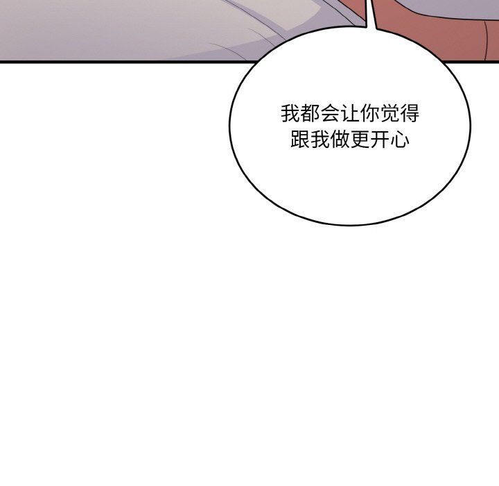 《打脸的告白》漫画最新章节第14话免费下拉式在线观看章节第【12】张图片