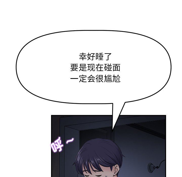 《当初恋变成继母》漫画最新章节第4话免费下拉式在线观看章节第【48】张图片