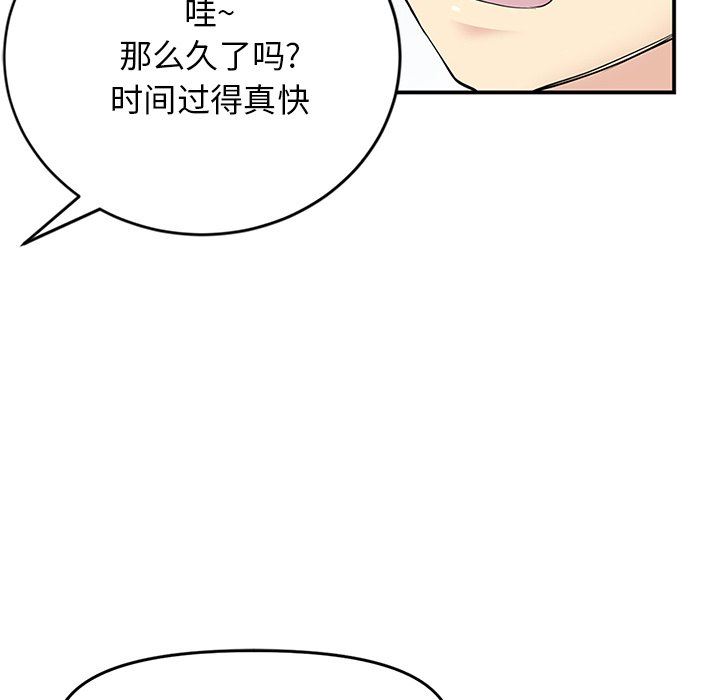 《当初恋变成继母》漫画最新章节第4话免费下拉式在线观看章节第【97】张图片