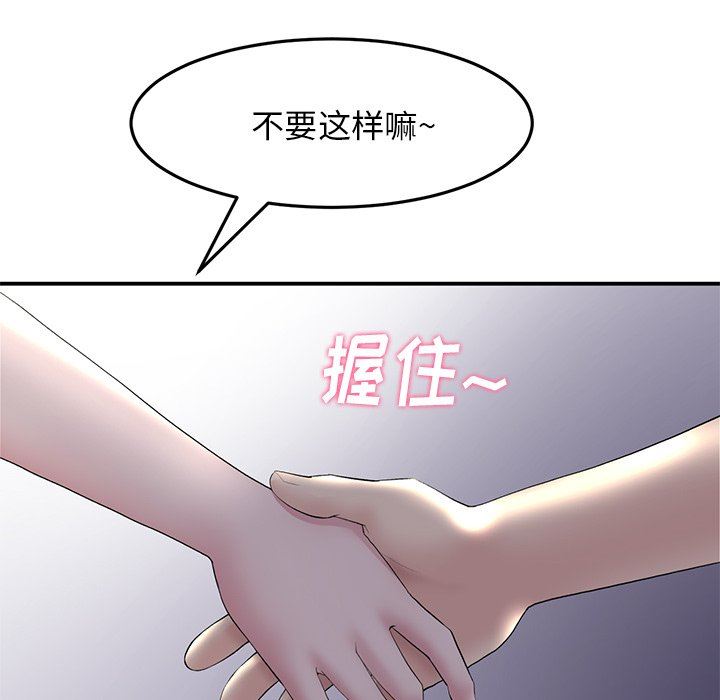 《当初恋变成继母》漫画最新章节第4话免费下拉式在线观看章节第【66】张图片