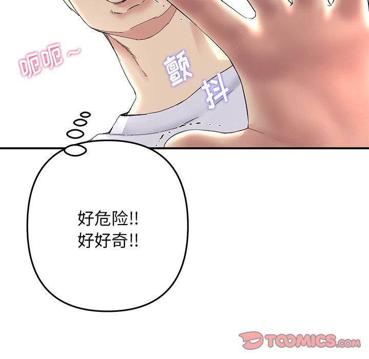 《当初恋变成继母》漫画最新章节第4话免费下拉式在线观看章节第【27】张图片