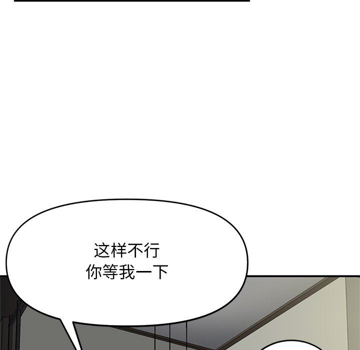 《当初恋变成继母》漫画最新章节第4话免费下拉式在线观看章节第【77】张图片