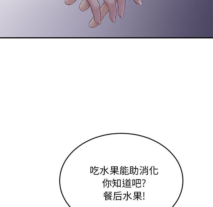 《当初恋变成继母》漫画最新章节第4话免费下拉式在线观看章节第【67】张图片