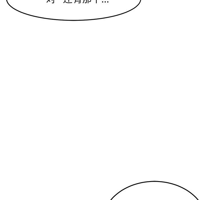 《当初恋变成继母》漫画最新章节第4话免费下拉式在线观看章节第【121】张图片