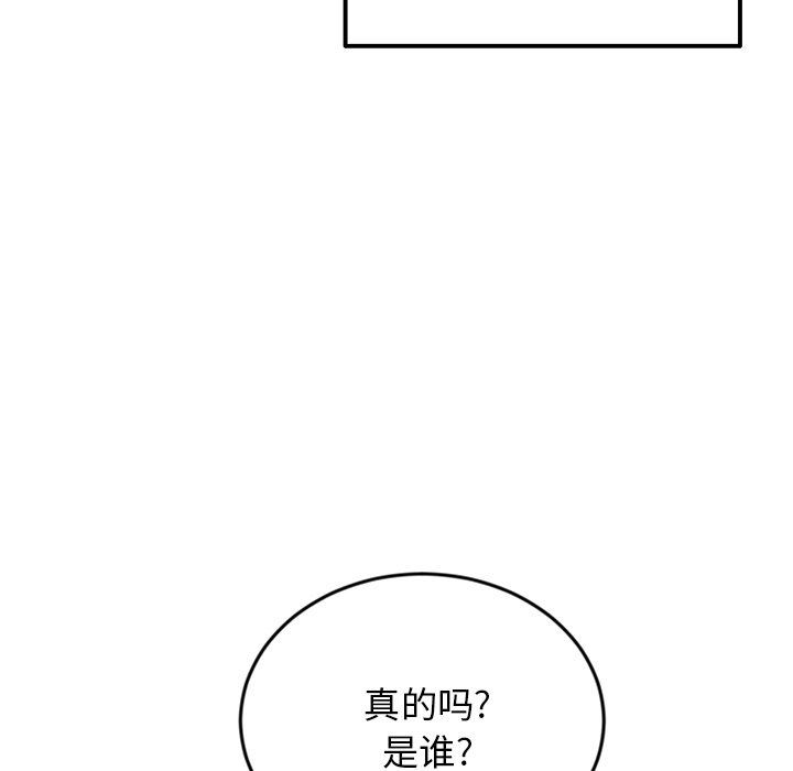 《当初恋变成继母》漫画最新章节第7话免费下拉式在线观看章节第【116】张图片