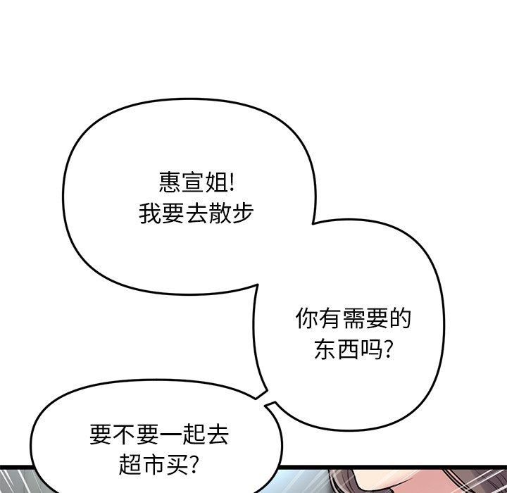 《当初恋变成继母》漫画最新章节第7话免费下拉式在线观看章节第【26】张图片