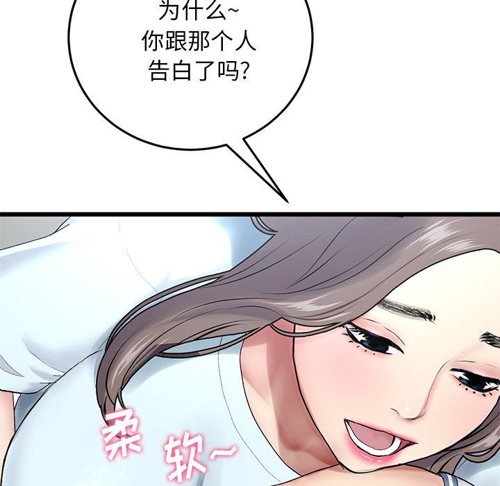 《当初恋变成继母》漫画最新章节第7话免费下拉式在线观看章节第【126】张图片