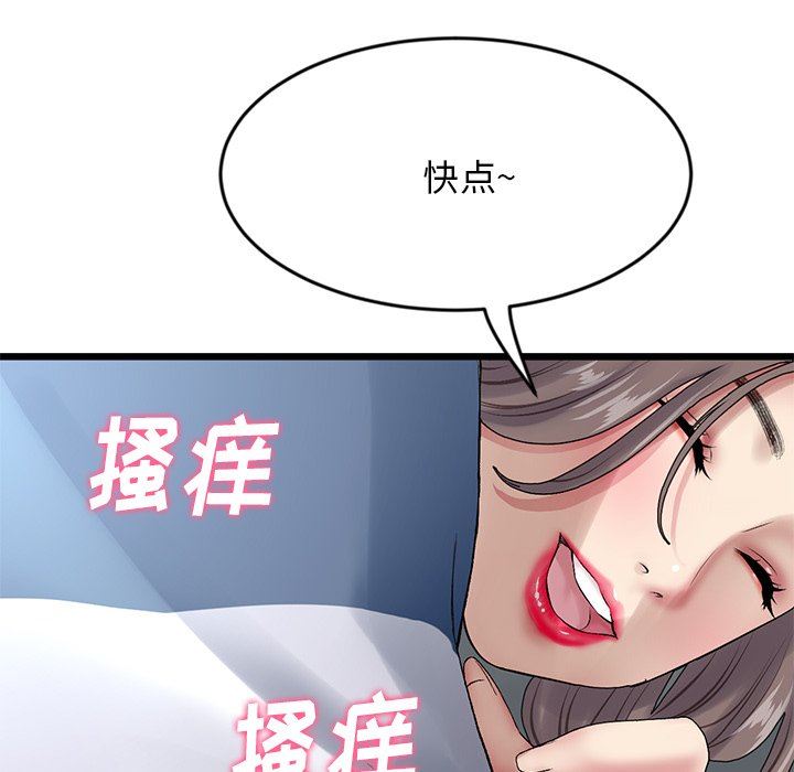 《当初恋变成继母》漫画最新章节第7话免费下拉式在线观看章节第【138】张图片