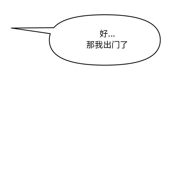 《当初恋变成继母》漫画最新章节第7话免费下拉式在线观看章节第【31】张图片