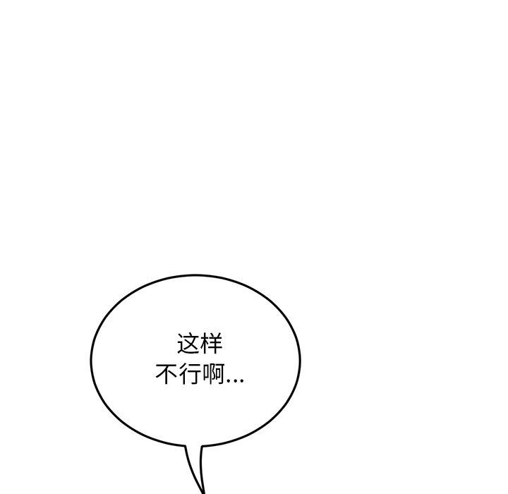 《当初恋变成继母》漫画最新章节第7话免费下拉式在线观看章节第【34】张图片