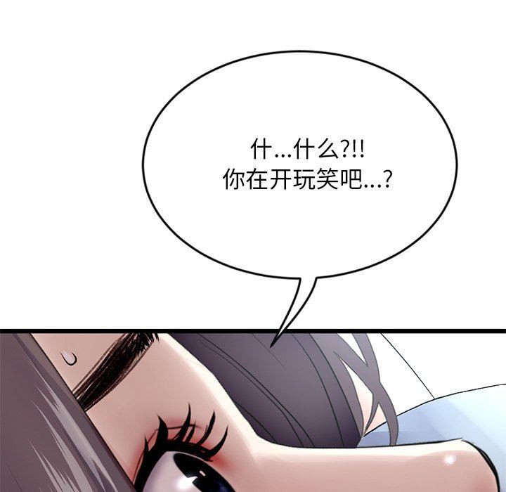 《当初恋变成继母》漫画最新章节第7话免费下拉式在线观看章节第【154】张图片