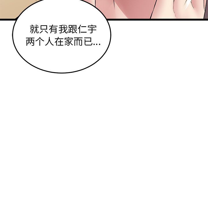 《当初恋变成继母》漫画最新章节第7话免费下拉式在线观看章节第【12】张图片