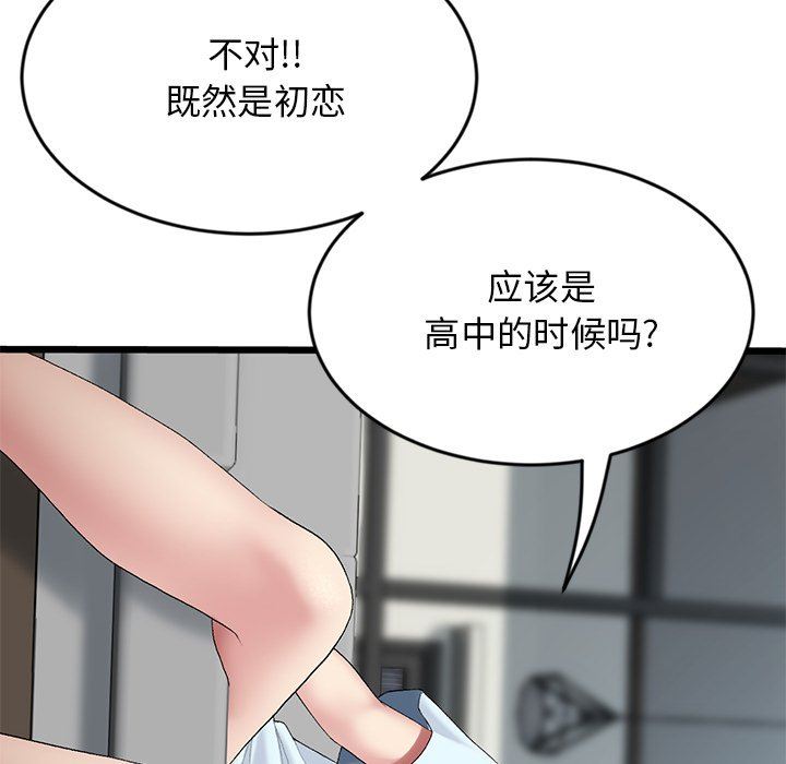 《当初恋变成继母》漫画最新章节第7话免费下拉式在线观看章节第【120】张图片