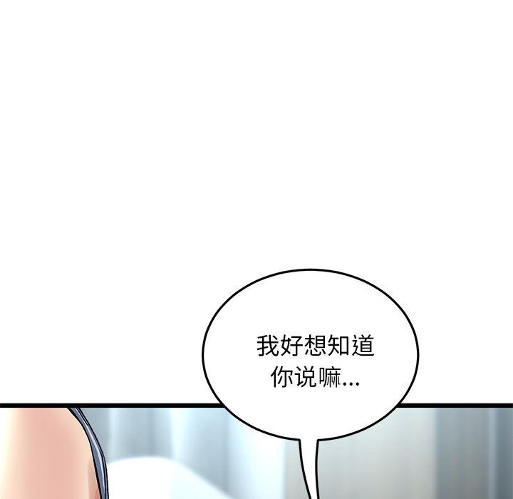 《当初恋变成继母》漫画最新章节第7话免费下拉式在线观看章节第【134】张图片