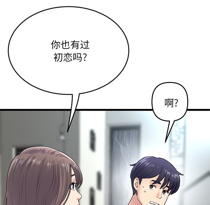 《当初恋变成继母》漫画最新章节第7话免费下拉式在线观看章节第【111】张图片