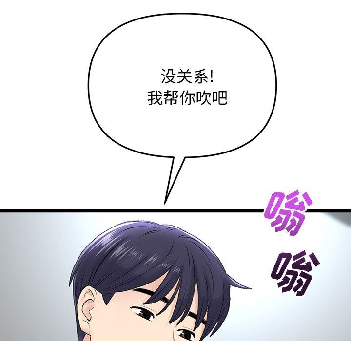 《当初恋变成继母》漫画最新章节第7话免费下拉式在线观看章节第【67】张图片