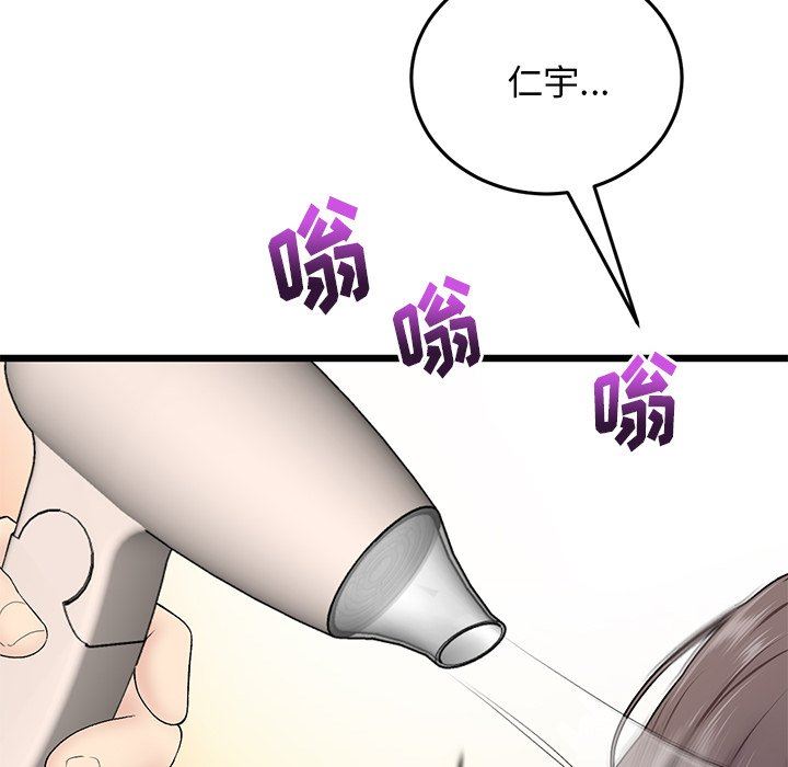 《当初恋变成继母》漫画最新章节第7话免费下拉式在线观看章节第【61】张图片